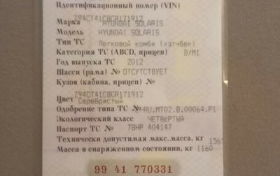 Hyundai Solaris II рестайлинг, 2012 год, 350 000 рублей, 1 фотография
