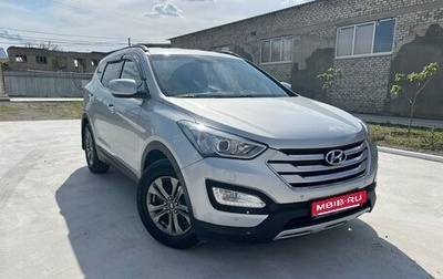 Hyundai Santa Fe III рестайлинг, 2013 год, 1 980 000 рублей, 1 фотография
