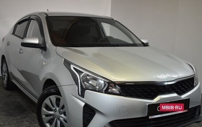 KIA Rio IV, 2022 год, 1 659 000 рублей, 1 фотография