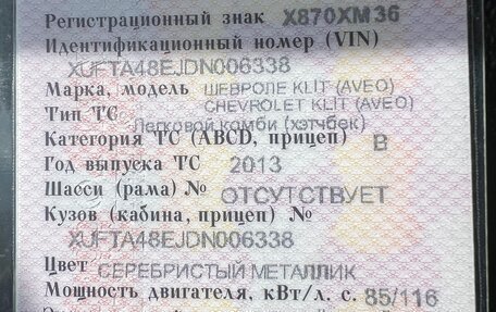 Chevrolet Aveo III, 2013 год, 850 000 рублей, 6 фотография