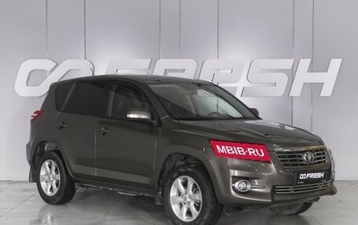 Toyota RAV4, 2010 год, 1 630 000 рублей, 1 фотография