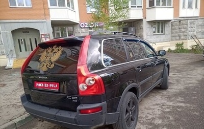 Volvo XC90 II рестайлинг, 2004 год, 910 000 рублей, 1 фотография