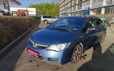 Honda Civic VIII, 2008 год, 735 000 рублей, 1 фотография