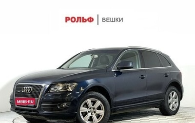 Audi Q5, 2010 год, 1 197 000 рублей, 1 фотография