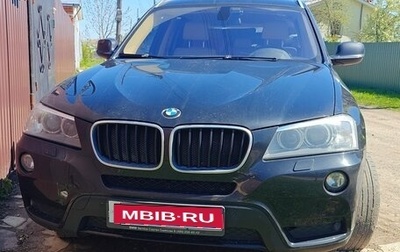 BMW X3, 2011 год, 1 650 000 рублей, 1 фотография