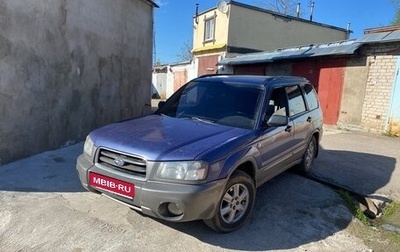 Subaru Forester, 2002 год, 485 000 рублей, 1 фотография