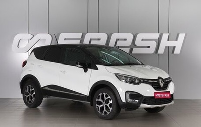 Renault Kaptur I рестайлинг, 2021 год, 1 719 000 рублей, 1 фотография