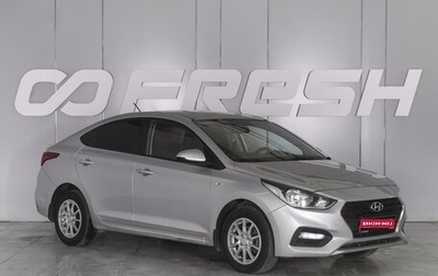 Hyundai Solaris II рестайлинг, 2018 год, 1 339 000 рублей, 1 фотография