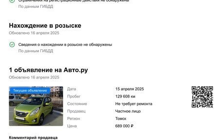 Chevrolet Spark III, 2011 год, 665 000 рублей, 38 фотография