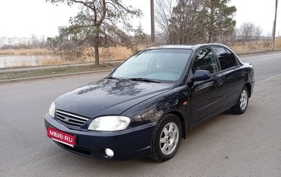 KIA Spectra II (LD), 2008 год, 320 000 рублей, 1 фотография