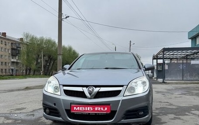 Opel Vectra C рестайлинг, 2008 год, 429 000 рублей, 1 фотография