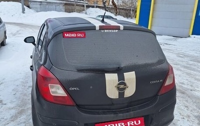 Opel Corsa D, 2008 год, 250 000 рублей, 1 фотография