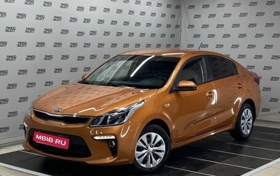 KIA Rio IV, 2019 год, 1 590 000 рублей, 1 фотография