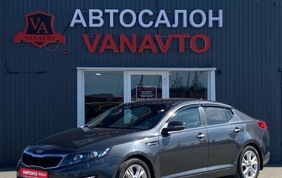 KIA Optima III, 2013 год, 1 590 000 рублей, 1 фотография