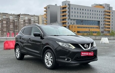Nissan Qashqai, 2016 год, 1 700 000 рублей, 1 фотография