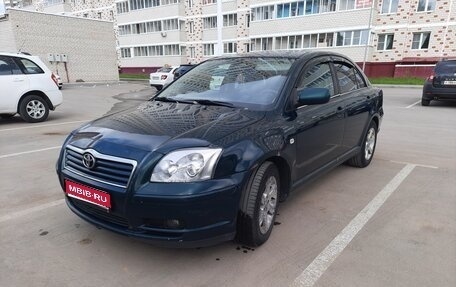 Toyota Avensis III рестайлинг, 2005 год, 480 000 рублей, 1 фотография
