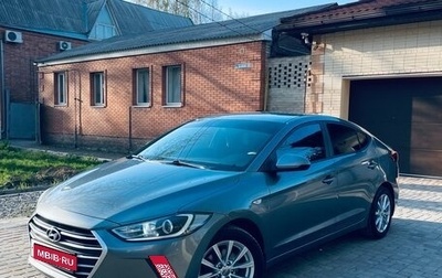 Hyundai Elantra VI рестайлинг, 2017 год, 1 470 000 рублей, 1 фотография