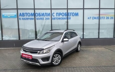 KIA Rio IV, 2018 год, 1 470 000 рублей, 1 фотография
