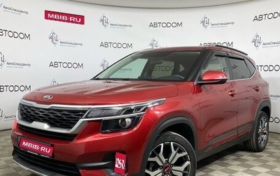 KIA Seltos I, 2020 год, 2 017 000 рублей, 1 фотография