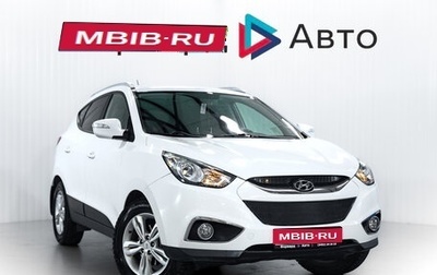 Hyundai ix35 I рестайлинг, 2012 год, 1 360 000 рублей, 1 фотография