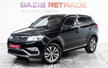 Geely Atlas I, 2020 год, 1 677 000 рублей, 1 фотография