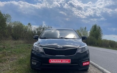 KIA Rio III рестайлинг, 2017 год, 1 350 000 рублей, 1 фотография