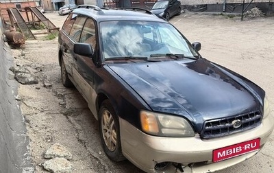 Subaru Outback III, 2000 год, 440 000 рублей, 1 фотография