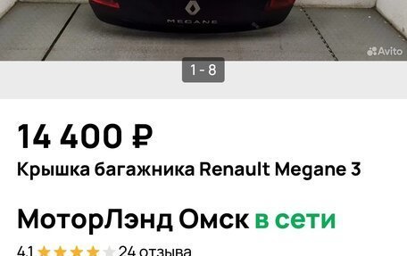Renault Megane III, 2012 год, 570 000 рублей, 2 фотография