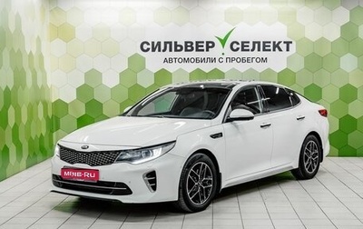 KIA Optima IV, 2016 год, 1 800 000 рублей, 1 фотография