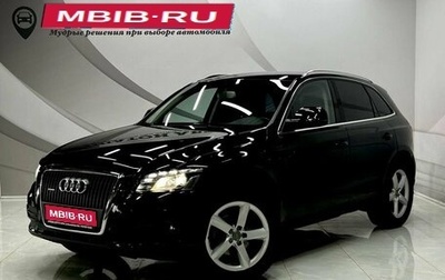 Audi Q5, 2010 год, 1 490 000 рублей, 1 фотография