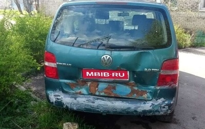 Volkswagen Touran III, 2005 год, 215 000 рублей, 1 фотография