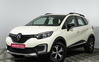 Renault Kaptur I рестайлинг, 2020 год, 1 649 898 рублей, 1 фотография