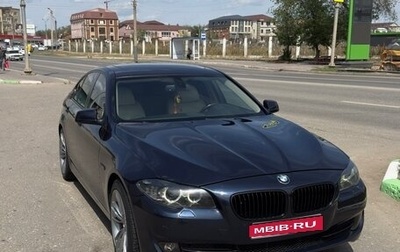 BMW 5 серия, 2011 год, 1 500 000 рублей, 1 фотография