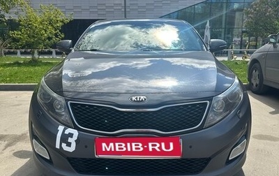 KIA Optima III, 2014 год, 1 400 000 рублей, 1 фотография
