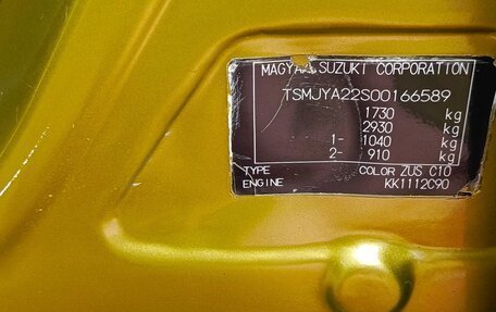 Suzuki SX4 II рестайлинг, 2014 год, 700 000 рублей, 15 фотография