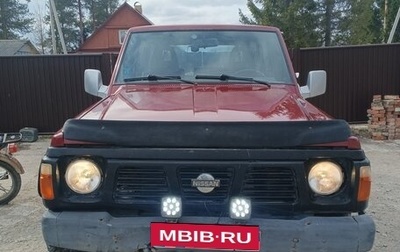 Nissan Patrol, 1992 год, 520 000 рублей, 1 фотография