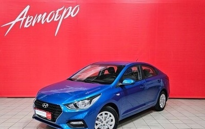 Hyundai Solaris II рестайлинг, 2017 год, 1 395 000 рублей, 1 фотография