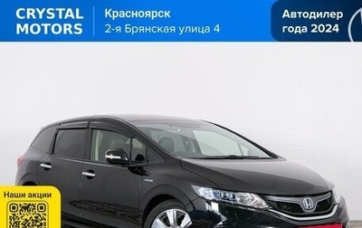 Honda Jade I, 2017 год, 1 549 000 рублей, 1 фотография