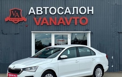 Skoda Rapid II, 2020 год, 1 470 000 рублей, 1 фотография