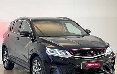Geely Coolray I, 2021 год, 1 625 000 рублей, 1 фотография