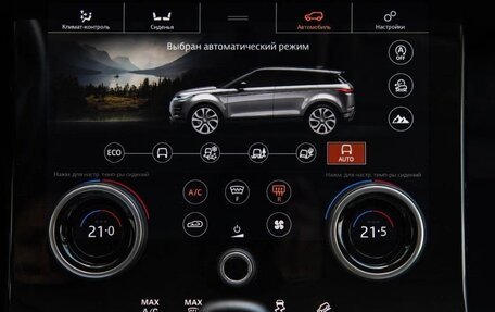 Land Rover Range Rover Evoque II, 2020 год, 4 999 000 рублей, 21 фотография