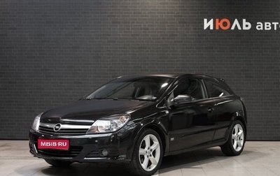 Opel Astra H, 2006 год, 555 000 рублей, 1 фотография