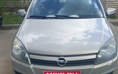 Opel Astra H, 2005 год, 380 000 рублей, 1 фотография