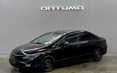 Honda Civic VIII, 2008 год, 697 000 рублей, 1 фотография