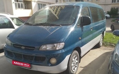 Hyundai Starex I рестайлинг, 1997 год, 365 000 рублей, 1 фотография