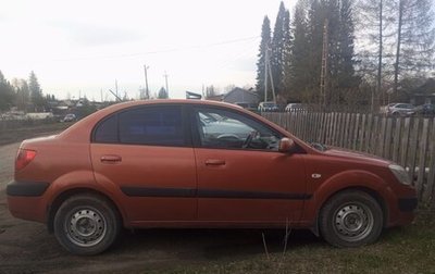 KIA Rio II, 2006 год, 500 000 рублей, 1 фотография