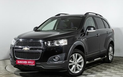 Chevrolet Captiva I, 2014 год, 1 549 989 рублей, 1 фотография