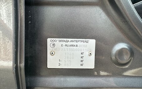 KIA Cerato III, 2013 год, 1 199 000 рублей, 16 фотография