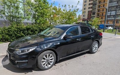 KIA Optima IV, 2017 год, 1 850 000 рублей, 1 фотография