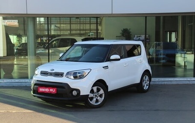 KIA Soul III, 2019 год, 1 630 000 рублей, 1 фотография